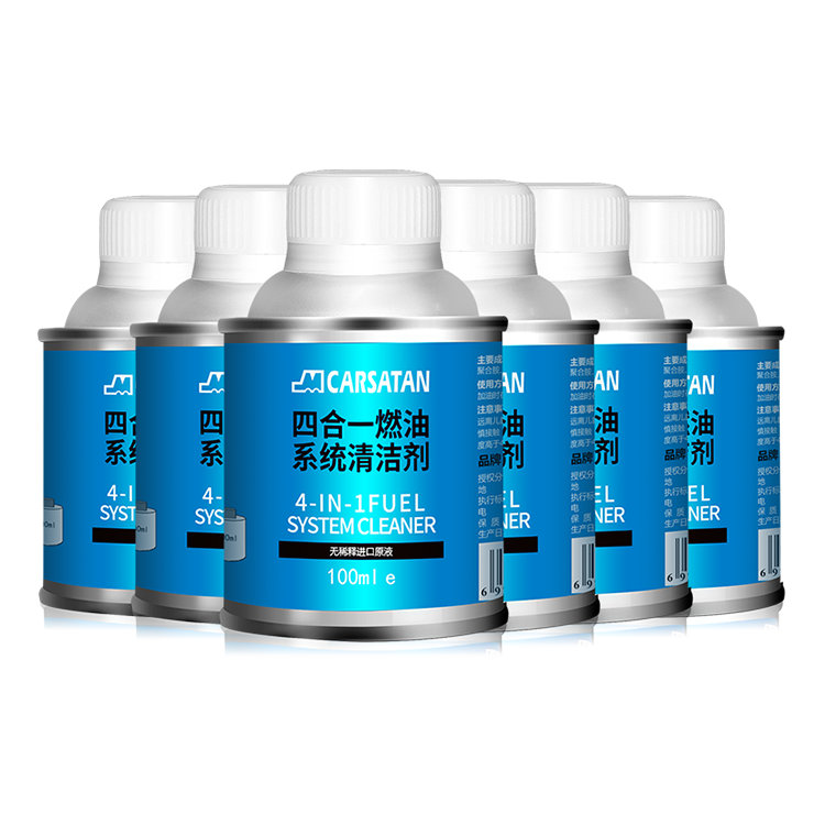 燃油系統(tǒng)四合一清潔劑