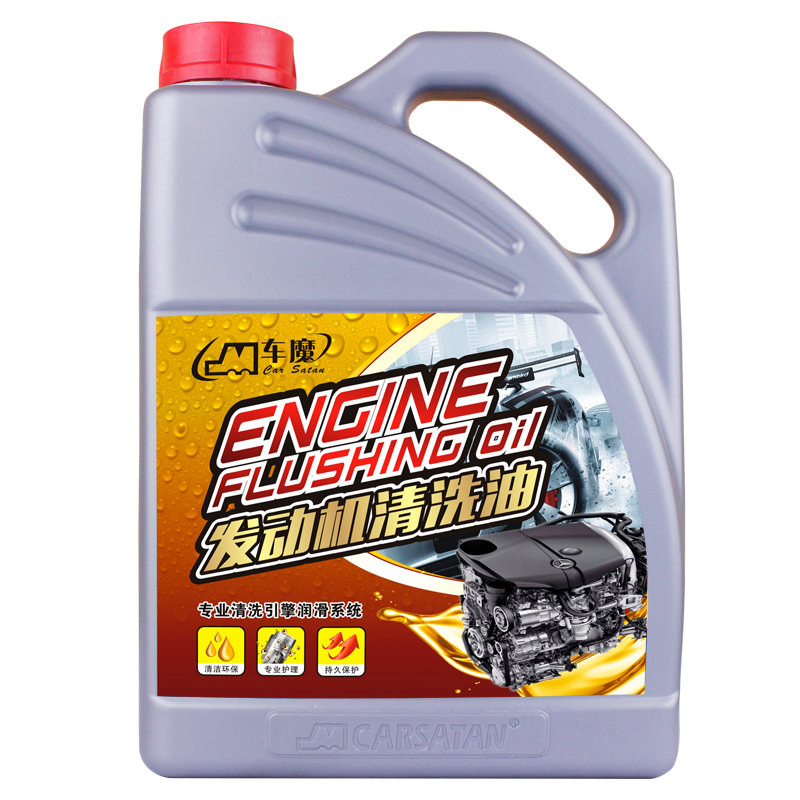 發(fā)動(dòng)機(jī)清洗油