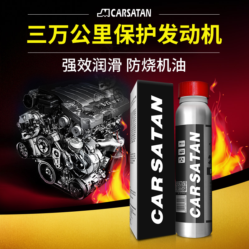 發(fā)動機(jī)陶瓷保護(hù)劑